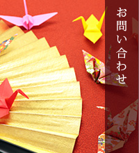 若柳流　お問い合わせ